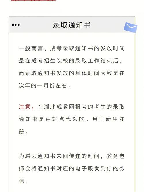 怎么查远程教育录取通知书