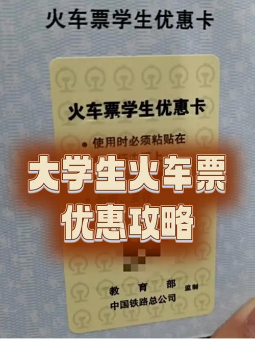 学生火车票优惠卡去哪里补