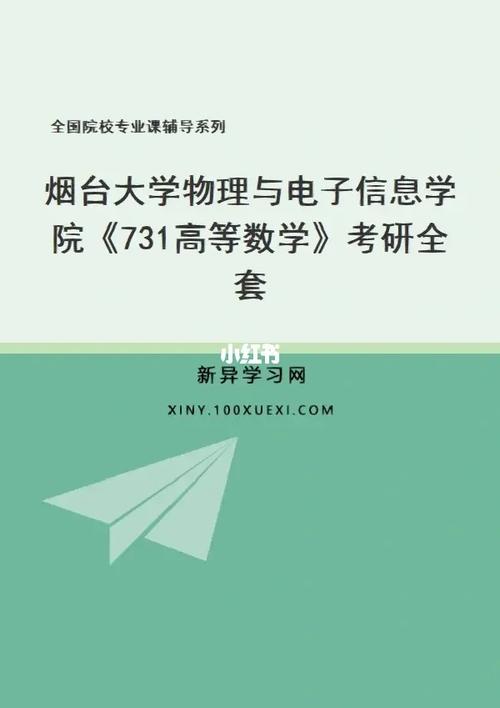 烟台大学的数学怎么样