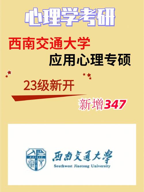 西南交通大学怎么去体检