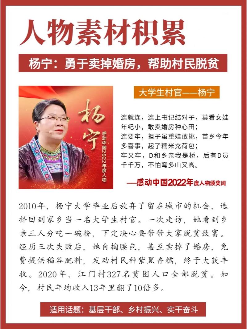 江苏大学生村官怎么样