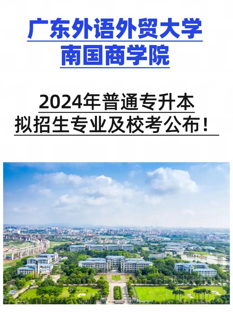 广东哪些读外语专业的大学