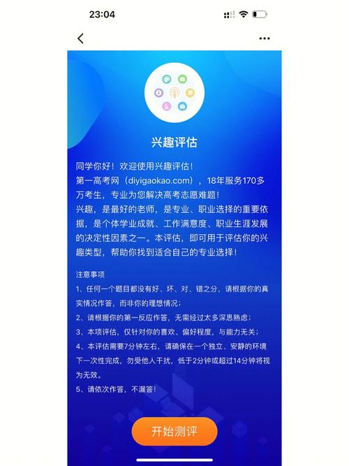 测试我适合哪个大学