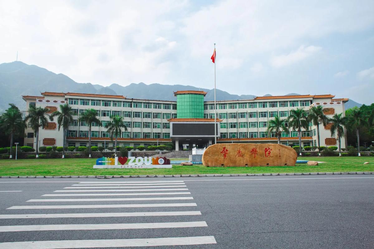 肇庆端州区有哪个学校大学