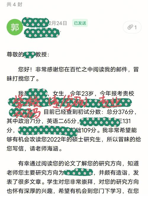 大学成绩单怎么发邮箱