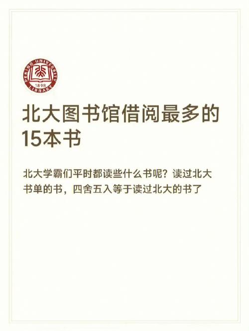 大学图书馆借书多久还