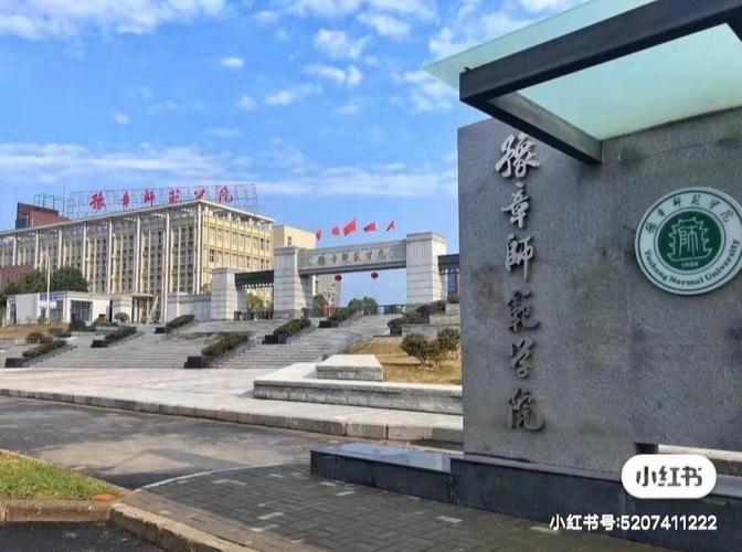 豫章师范学院在哪里属于哪个省