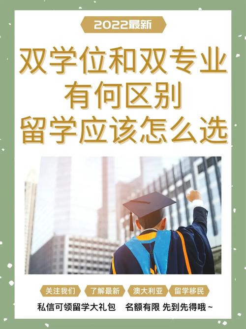 双专业和双学位哪个好