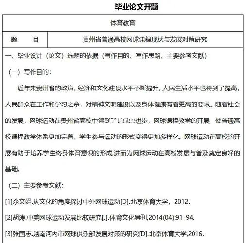 大学网球体育分怎么算