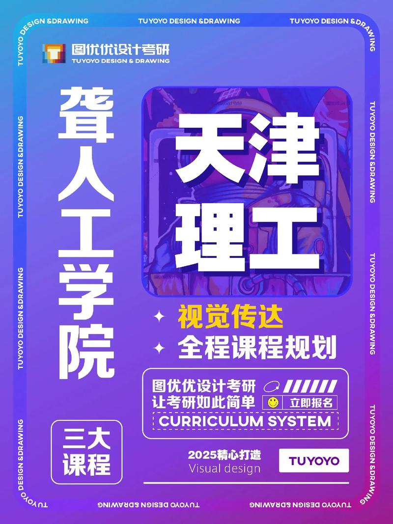 视觉传达考研哪个学校