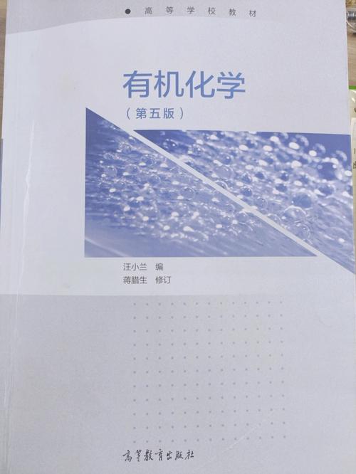 大学化学哪个版本好