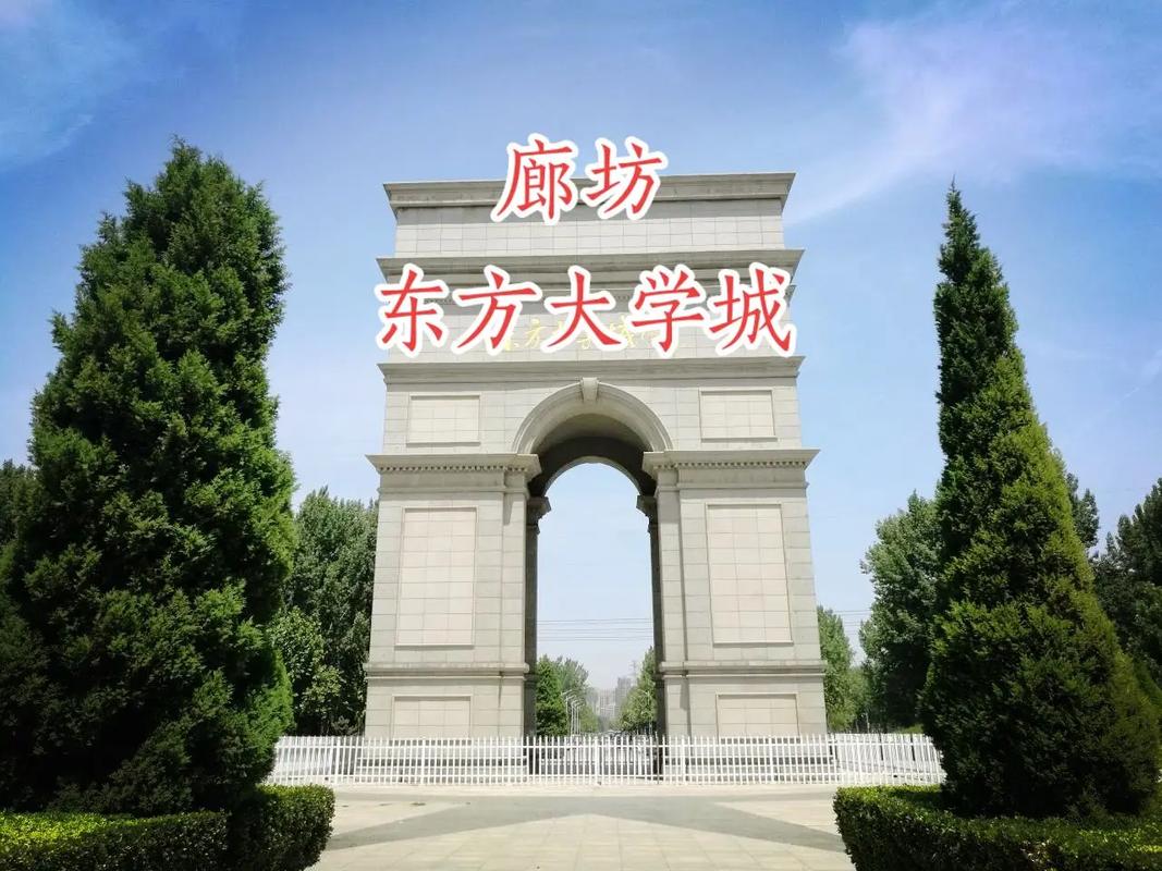 东方大学是哪个地方的