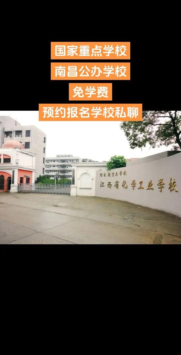 南冒市有哪些公立学校