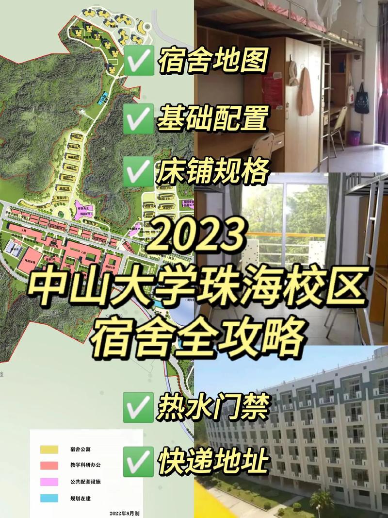 中大本校区在哪个区