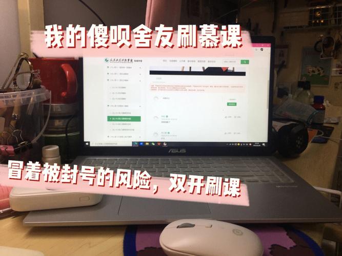 超星尔雅慕课挂科怎么办