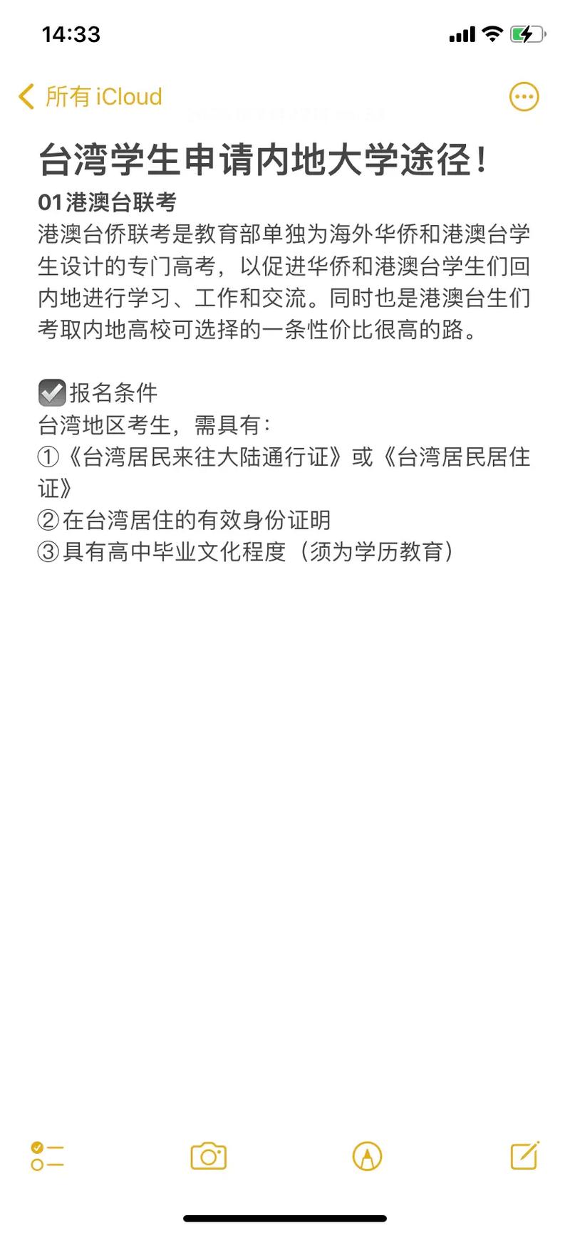 台湾大学考试是怎么样