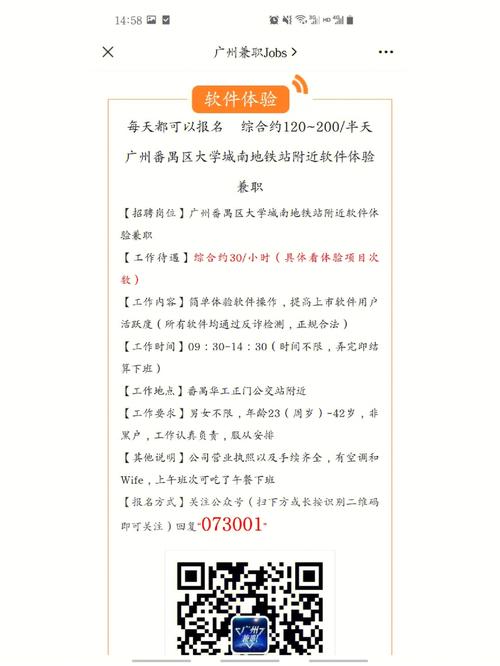 广州兼职微信公众号怎么样