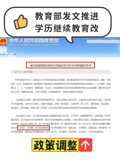 教育部补偿名额在哪里找到