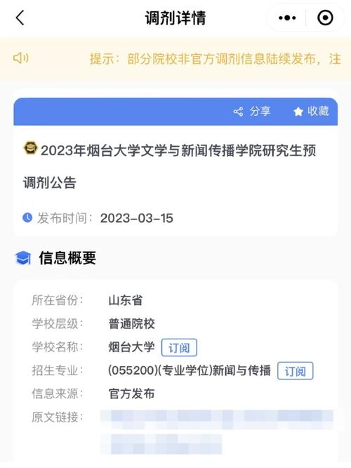 烟台大学官网新版怎么登录