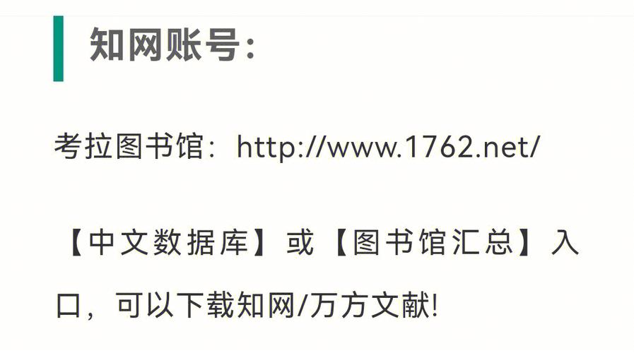 上海交通大学怎么下载知网