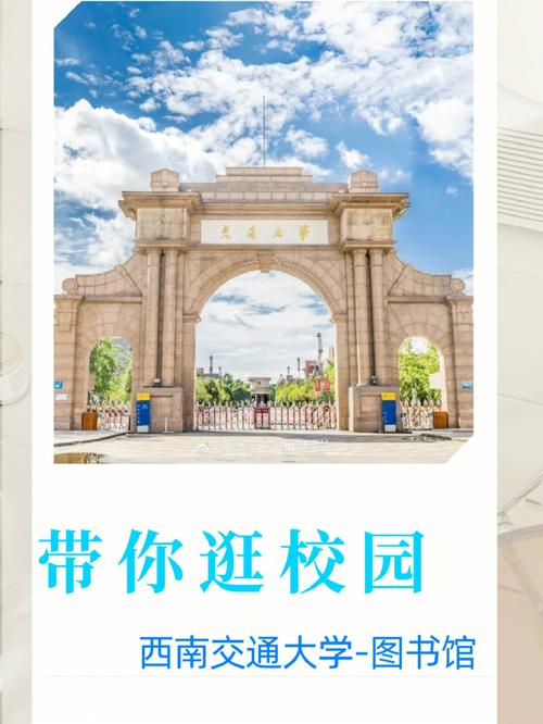 西南交大中文系怎么样