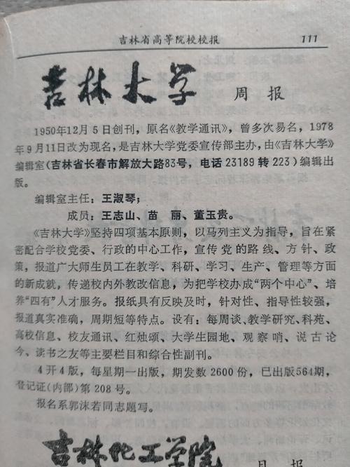 长邮是哪个大学