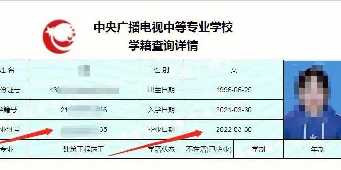 六安电大的学号怎么知道