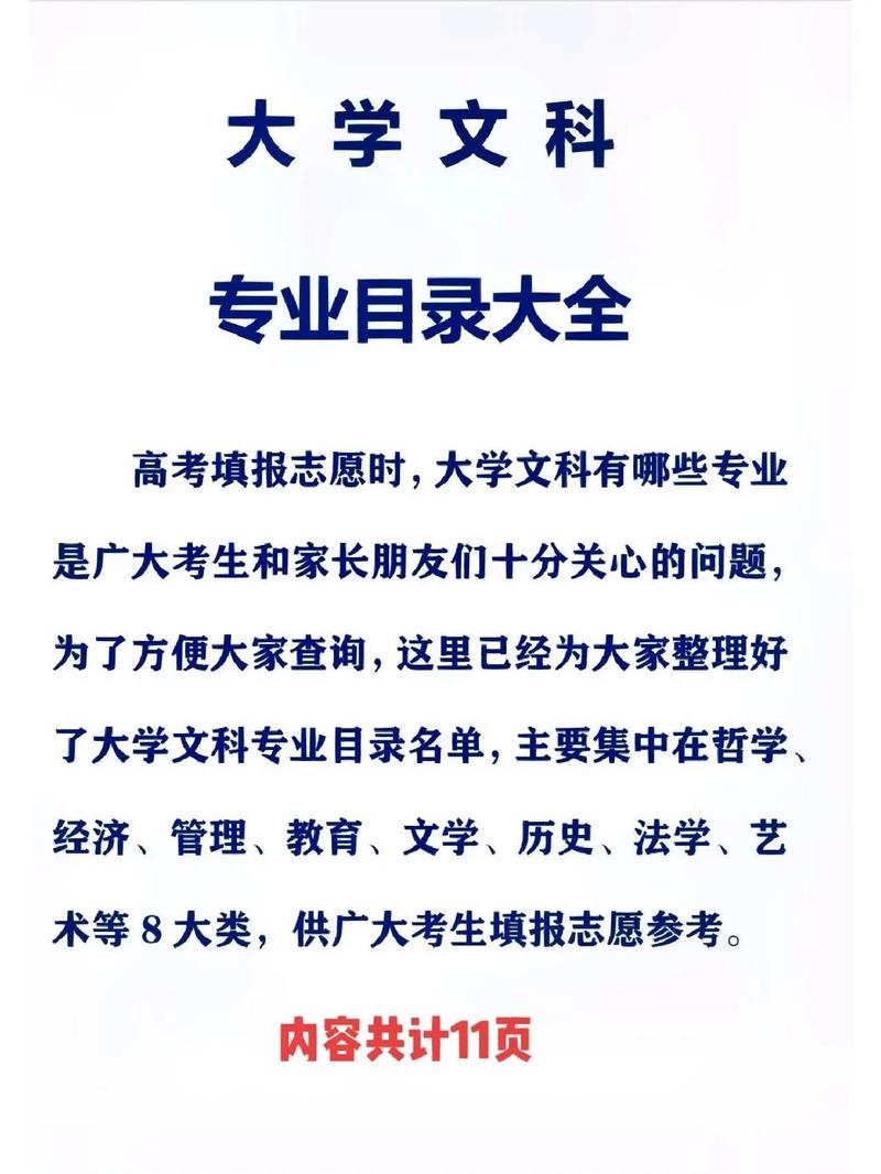 宁波文科大学有哪些专业