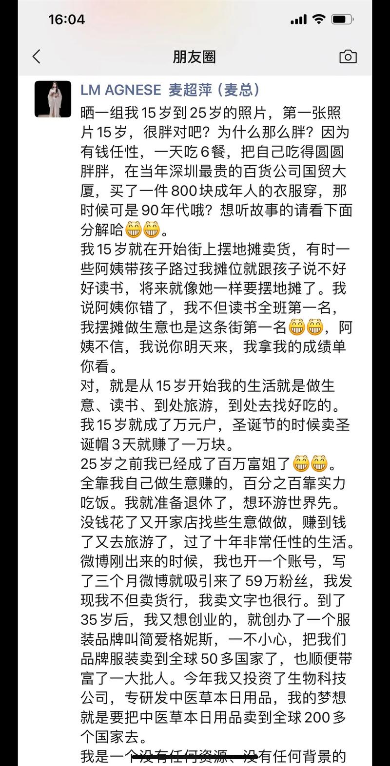 哪些成功人士的大学经历