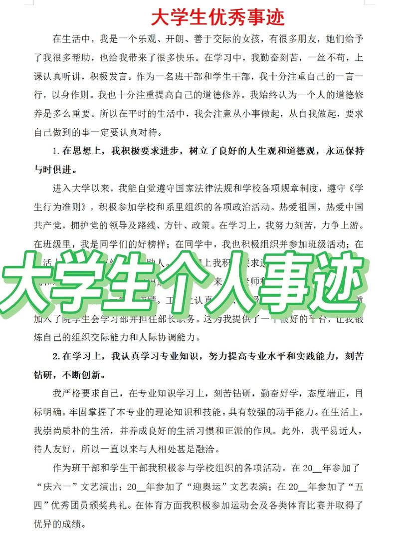 大学生的故事有哪些