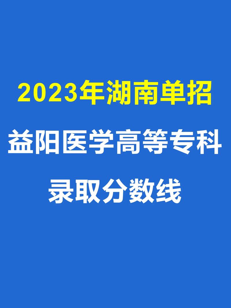 益阳专科大学有哪些专业