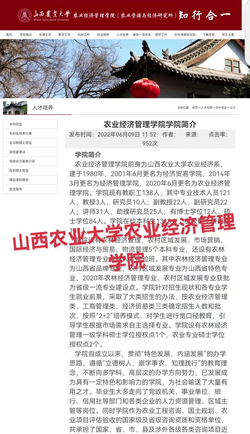 哪个大学有管理专业