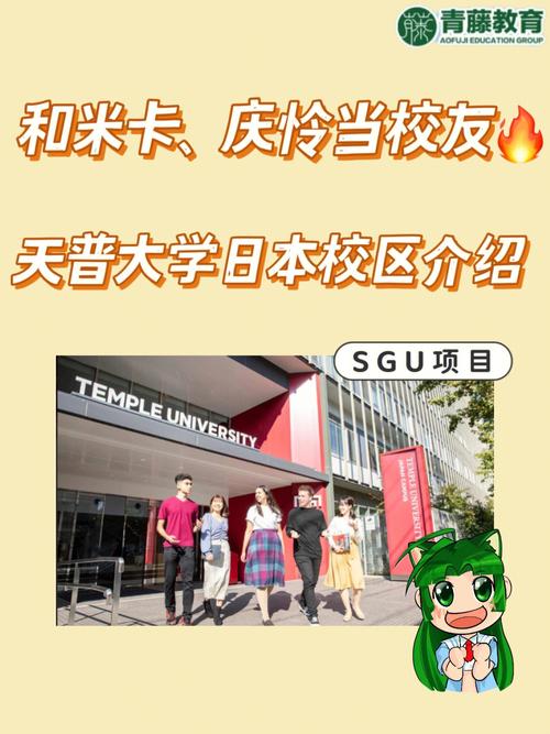 天普大学提前多久转学费