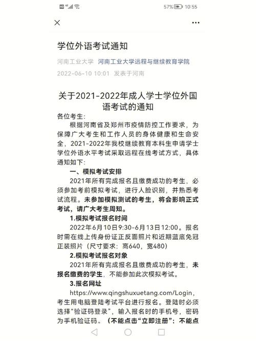 学位鉴定需要多久时间