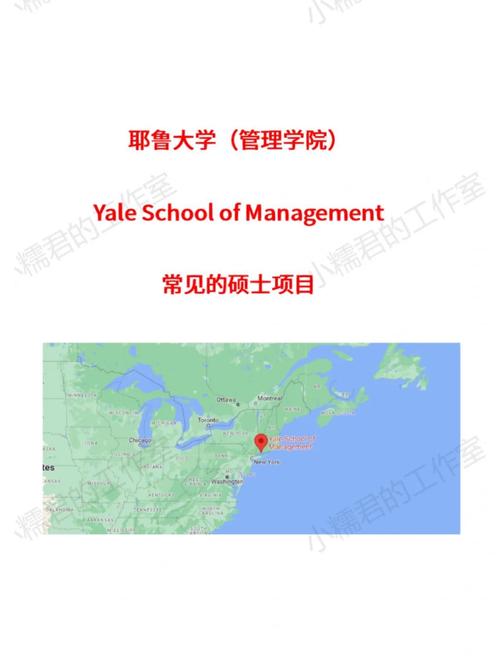 耶鲁大学留学项目有哪些