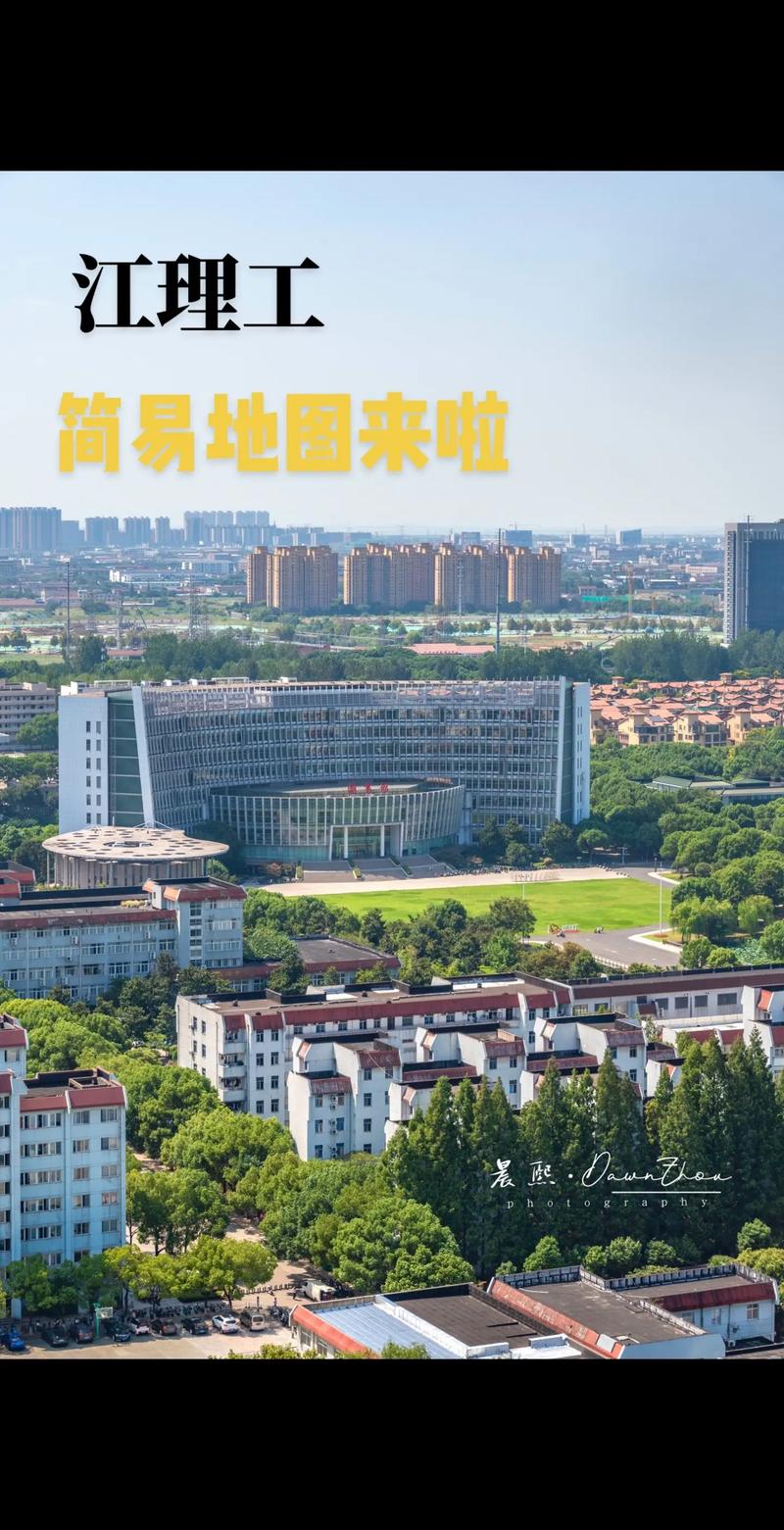 江苏理工学学院怎么样