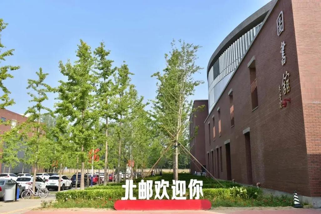 北京邮电学院怎么去