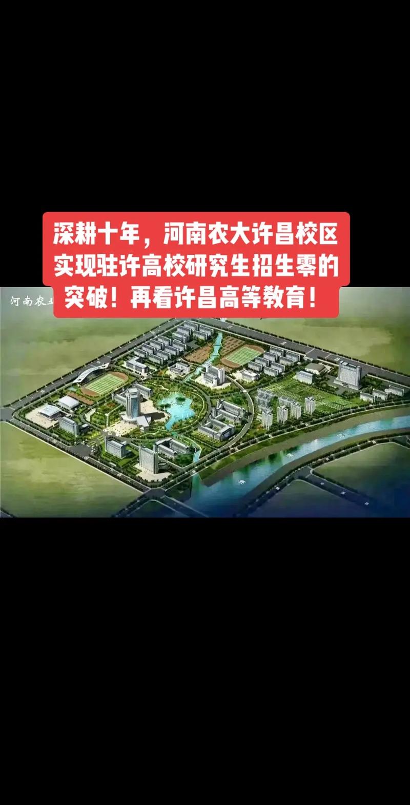 河南许昌哪个区有大学