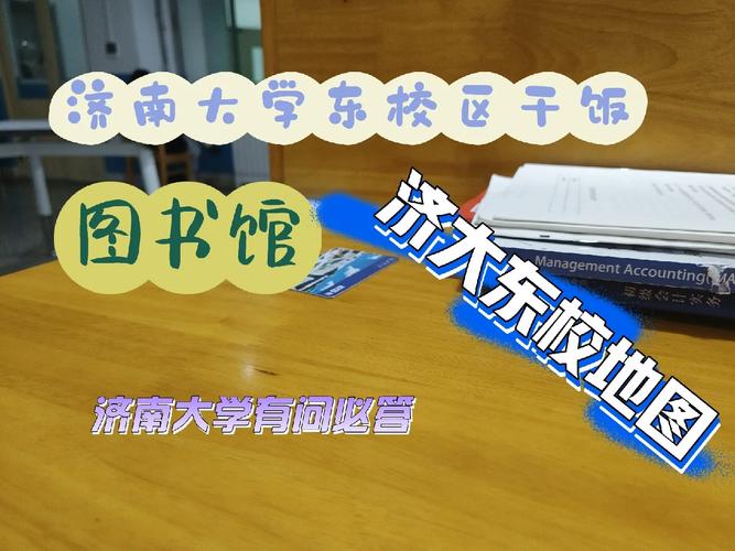 济南108商学院怎么样