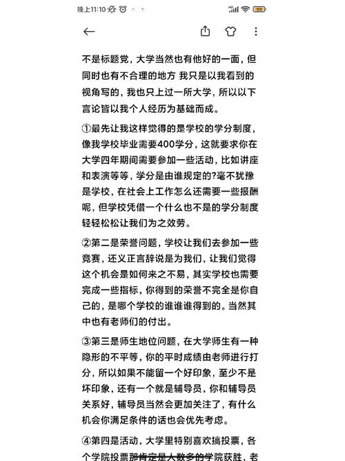 大学评优不公平怎么办