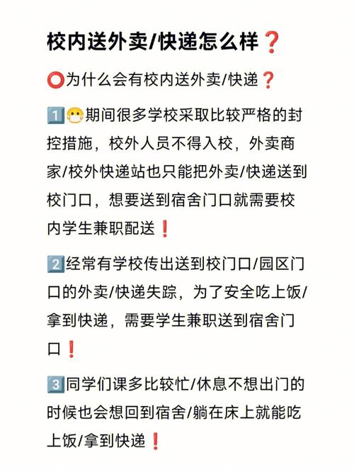 兼职做校园代理前期怎么做