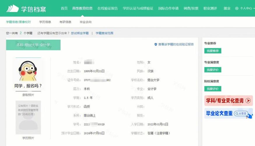 大学学籍信息考生类别怎么填