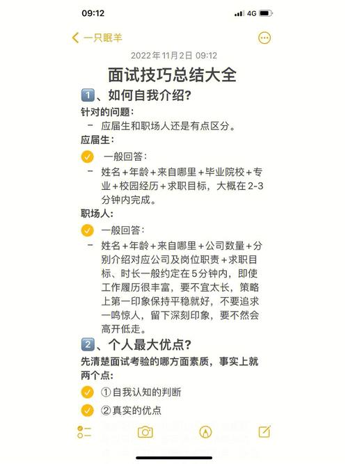 怎么问大学生面试问题