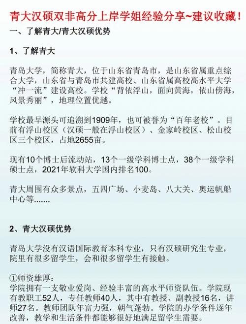 青岛大学德语就业怎么样