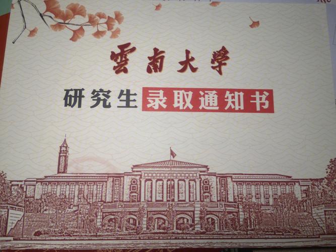 云南大学助学金多久到