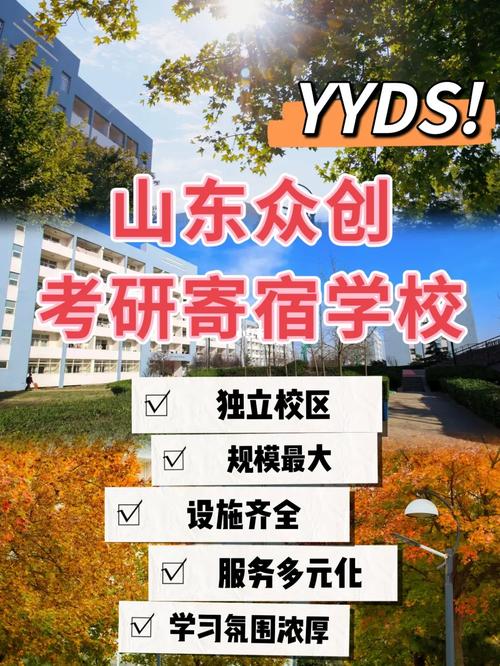 山东信息滨海学校怎么样