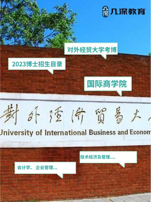 商业贸易大学有哪些大学