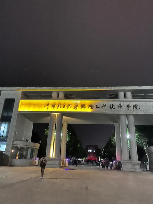 鹤壁职业学院师范怎么样