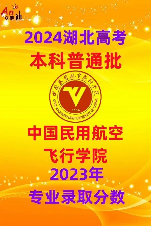 民航飞行学院学哪个专业好