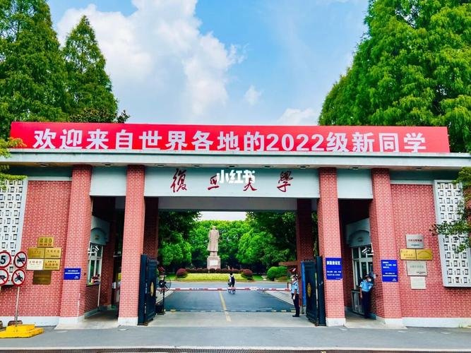 复旦大学多久开学